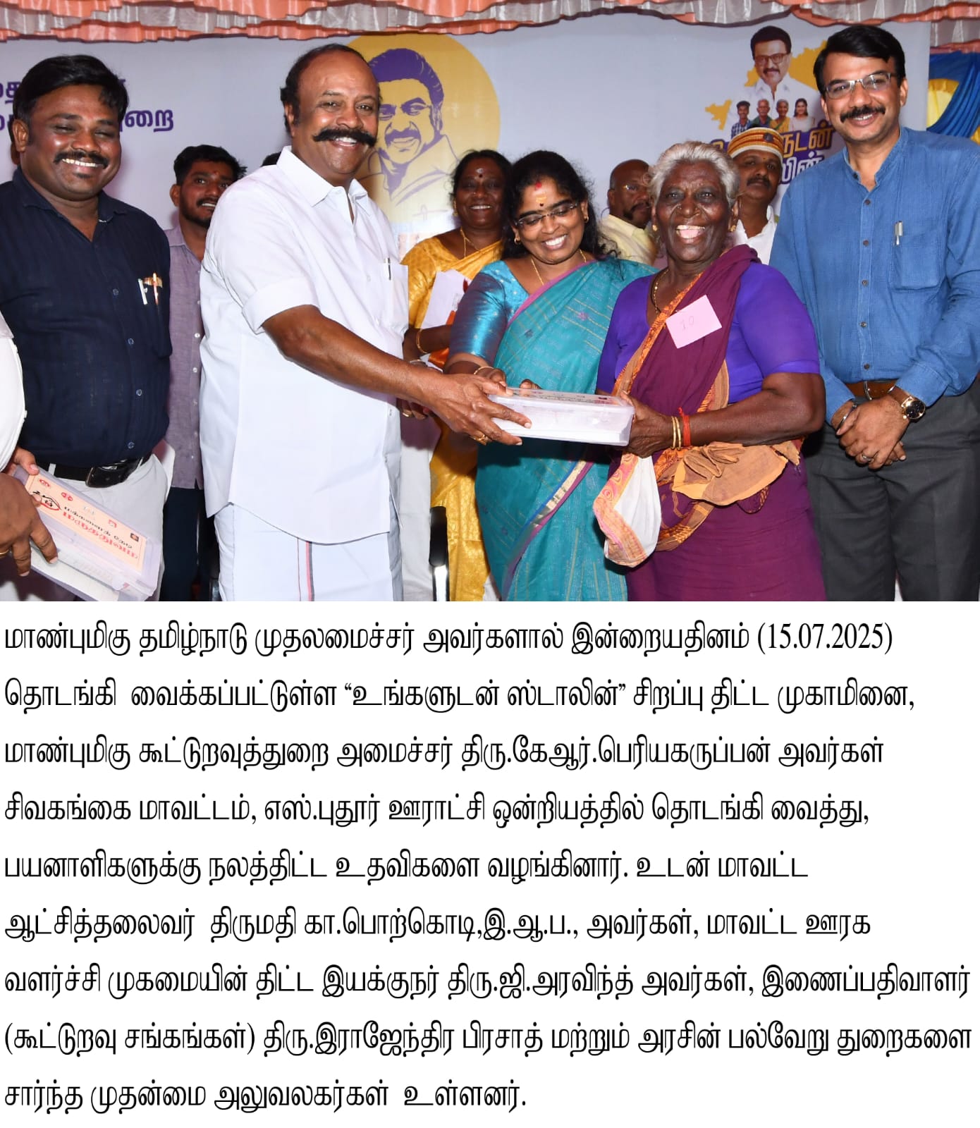 District Image